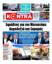 Kontra News