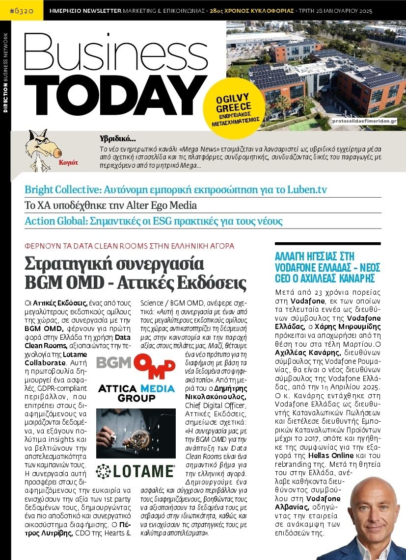 Πρωτοσέλιδο εφημερίδας Business Today