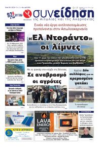 Η Συνείδηση