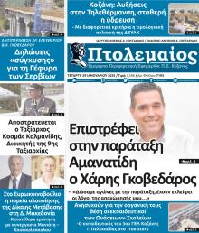 Πτολεμαίος