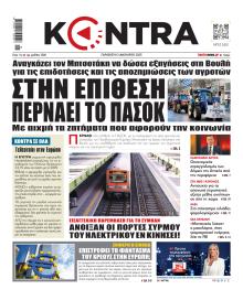 Kontra News