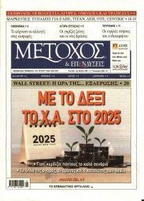 Μέτοχος