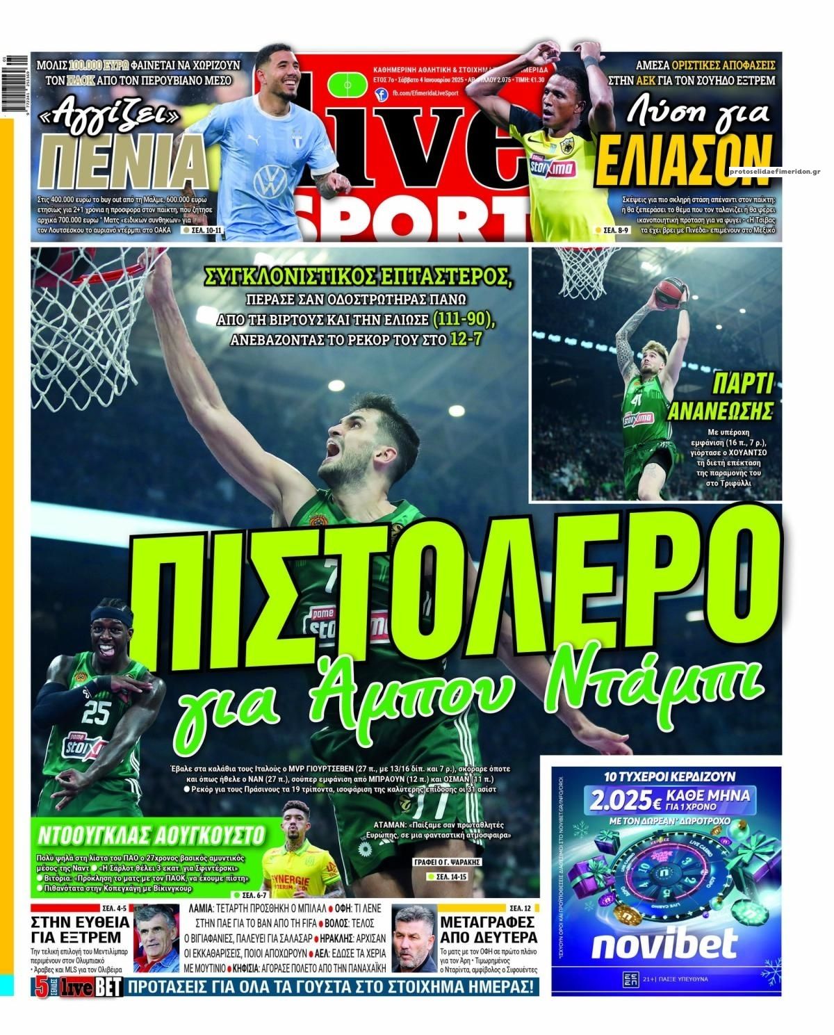 Πρωτοσέλιδο εφημερίδας Livesport