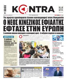 Kontra News