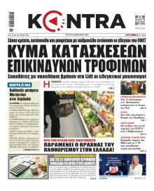 Kontra News