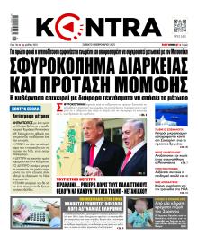 Kontra News