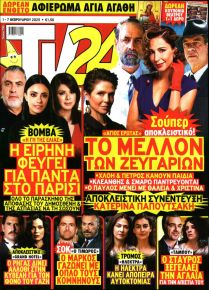 TV 24