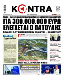 Kontra News