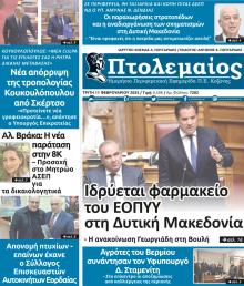 Πτολεμαίος