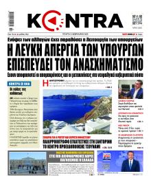 Kontra News