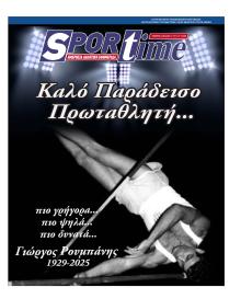 Sportime