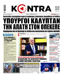 Kontra News