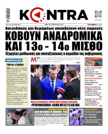 Kontra News