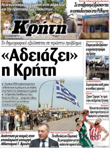 Νέα Κρήτη