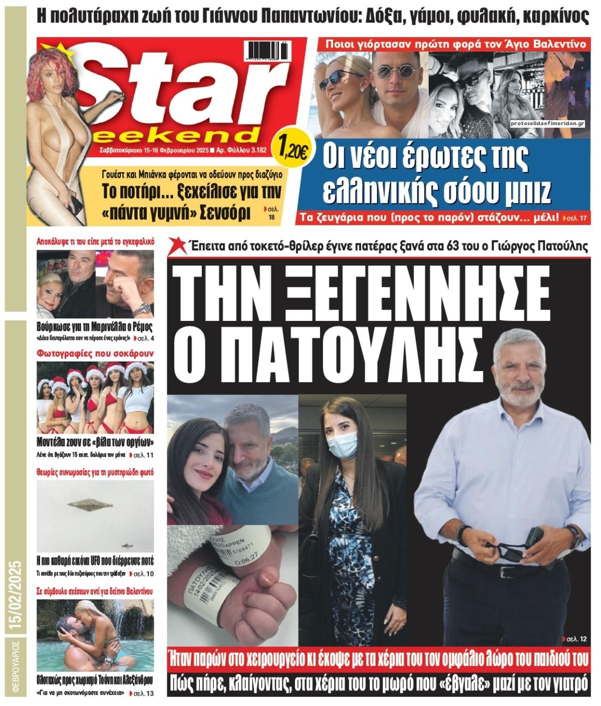 Πρωτοσέλιδο εφημερίδας Star Press