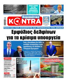 Kontra News