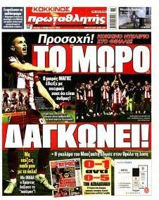 Κόκκινος Πρωταθλητής