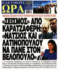 Ελεύθερη Ώρα