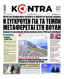 Kontra News