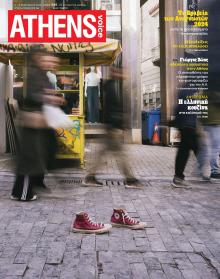 Athens Voice