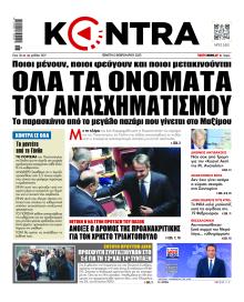 Kontra News