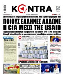 Kontra News