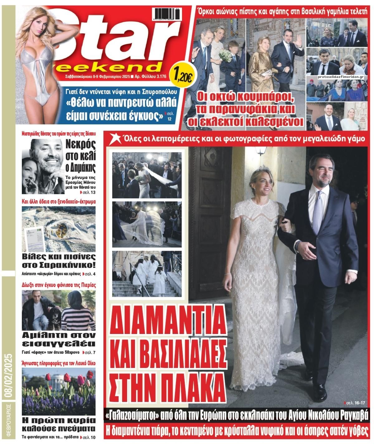 Πρωτοσέλιδο εφημερίδας Star Press