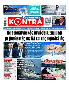 Kontra News