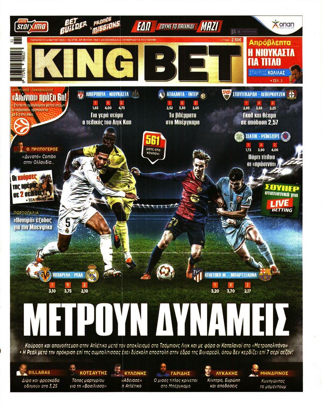 Πρωτοσέλιδο εφημερίδας Kingbet