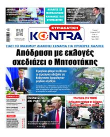 Kontra News