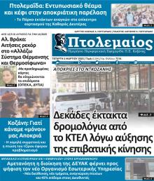 Πτολεμαίος