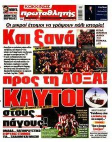 Κόκκινος Πρωταθλητής