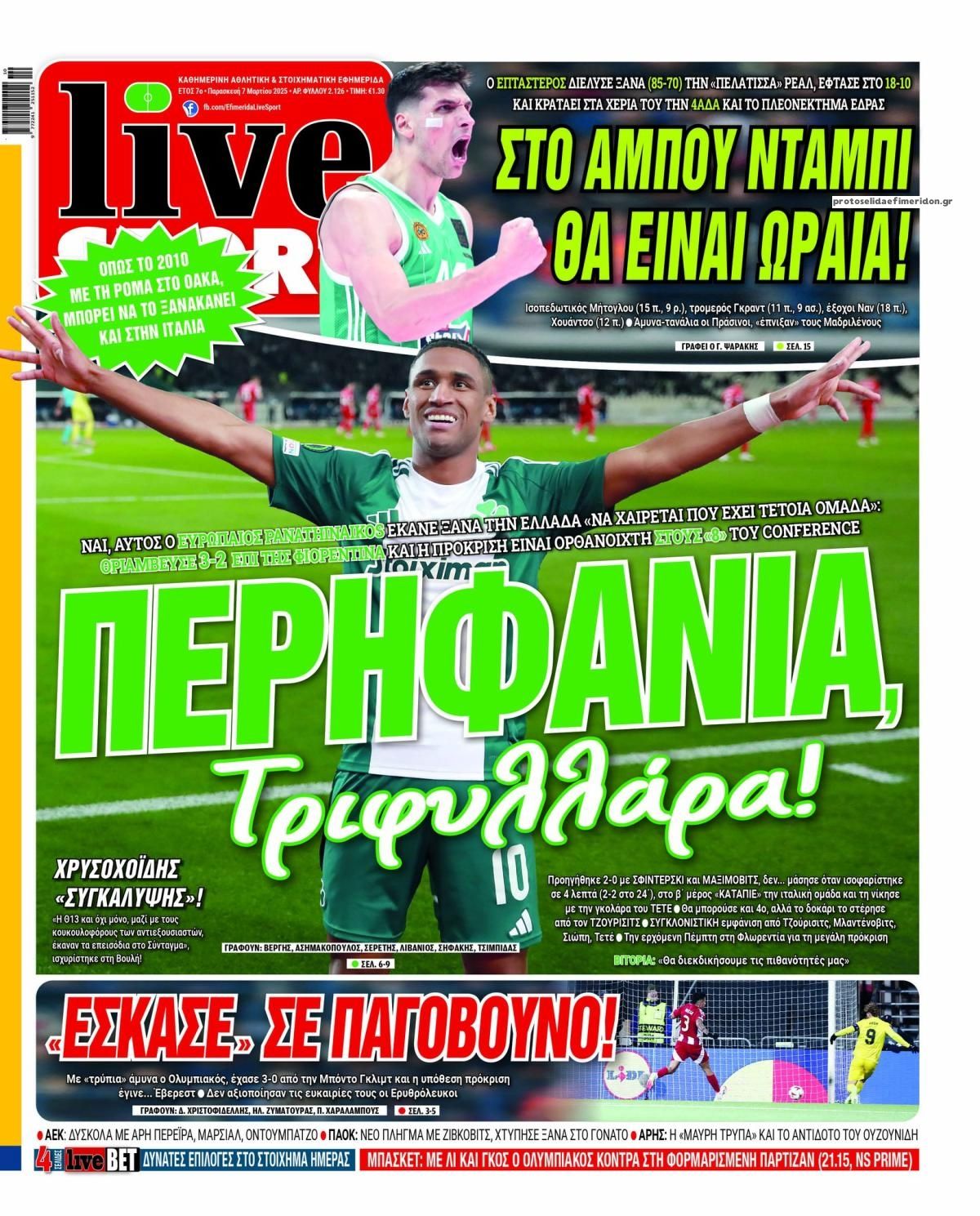 Πρωτοσέλιδο εφημερίδας Livesport