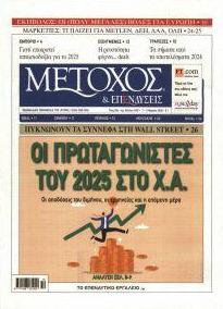 Μέτοχος