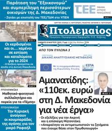 Πτολεμαίος