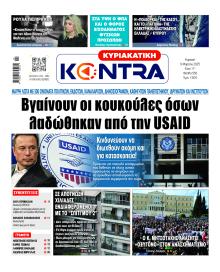 Kontra News