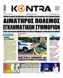Kontra News