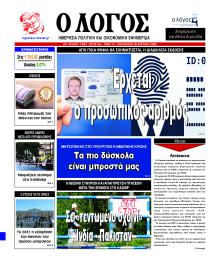Λόγος