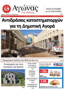 Αγώνας της Κρήτης