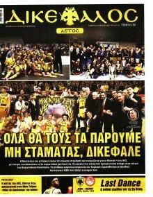 Δικέφαλος