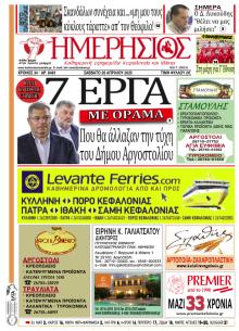 Ημερήσιος
