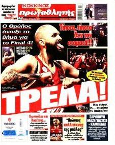 Κόκκινος Πρωταθλητής