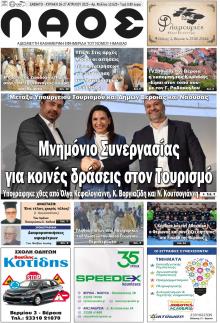 Λαός Βέροιας