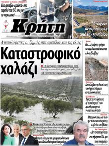 Νέα Κρήτη