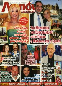 ΛΟΙΠΟΝ