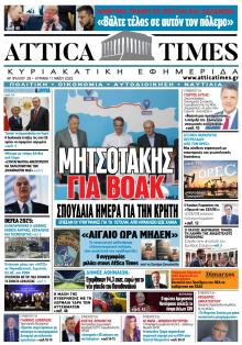Attica Times