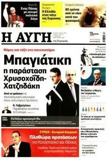 Αυγή
