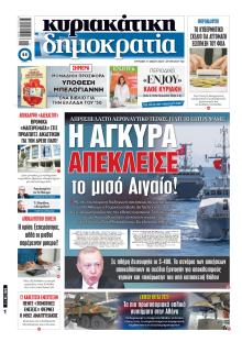 Δημοκρατία