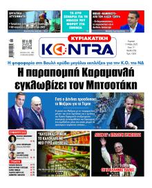 Kontra News
