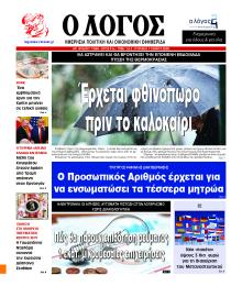 Λόγος